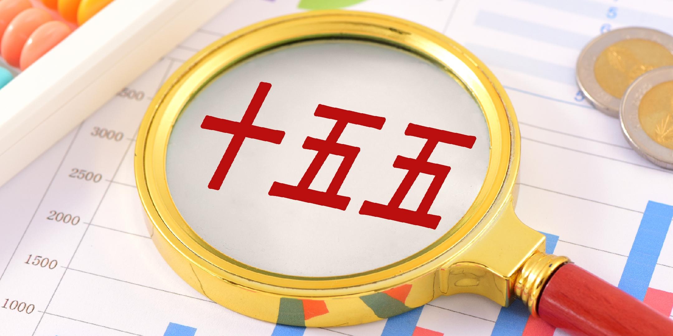 皇家国际集团召开“十五五”高质量发展 战术规划宣贯会