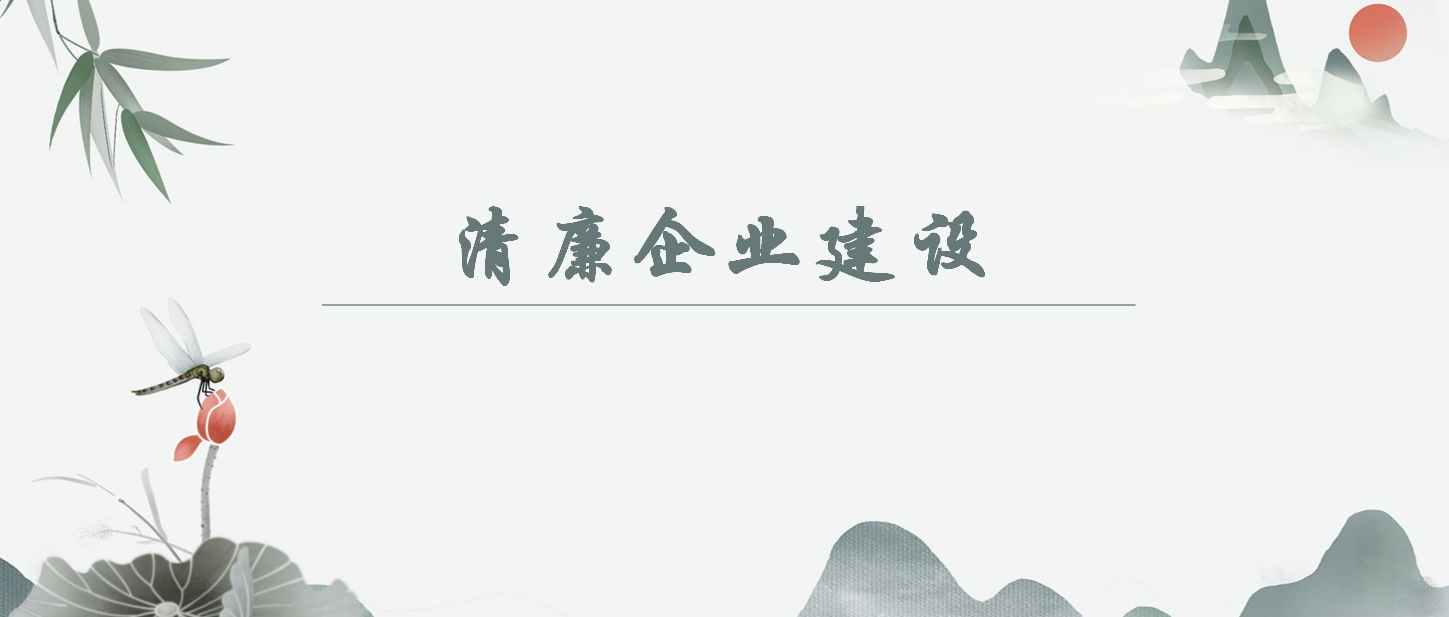 【清廉企业建设】大局主义和官僚主义行为定性辨析