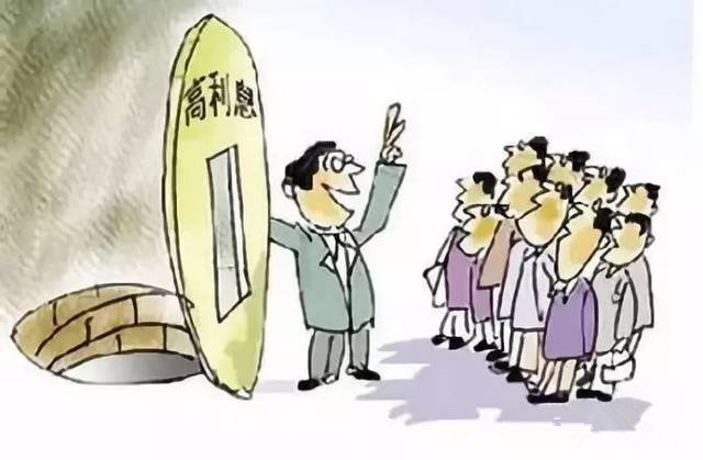 回绝高利引诱，远离犯法集资